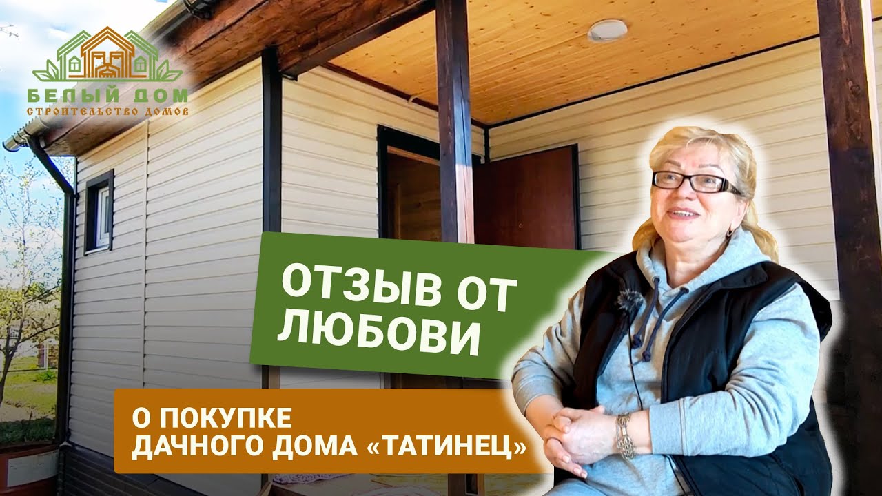 Дом по проекту «Татинец» 6х8 м в городе Владимир